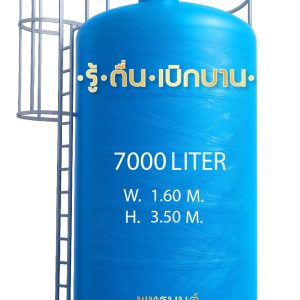 ถังเก็บน้ำ 7000 ลิตร ไฟเบอร์กลาส ราคาประหยัด FRP มอก.435-2548