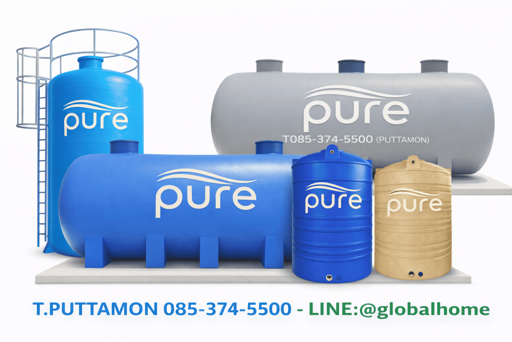 ถังบำบัดน้ำเสีย ถังเก็บน้ำ PURE